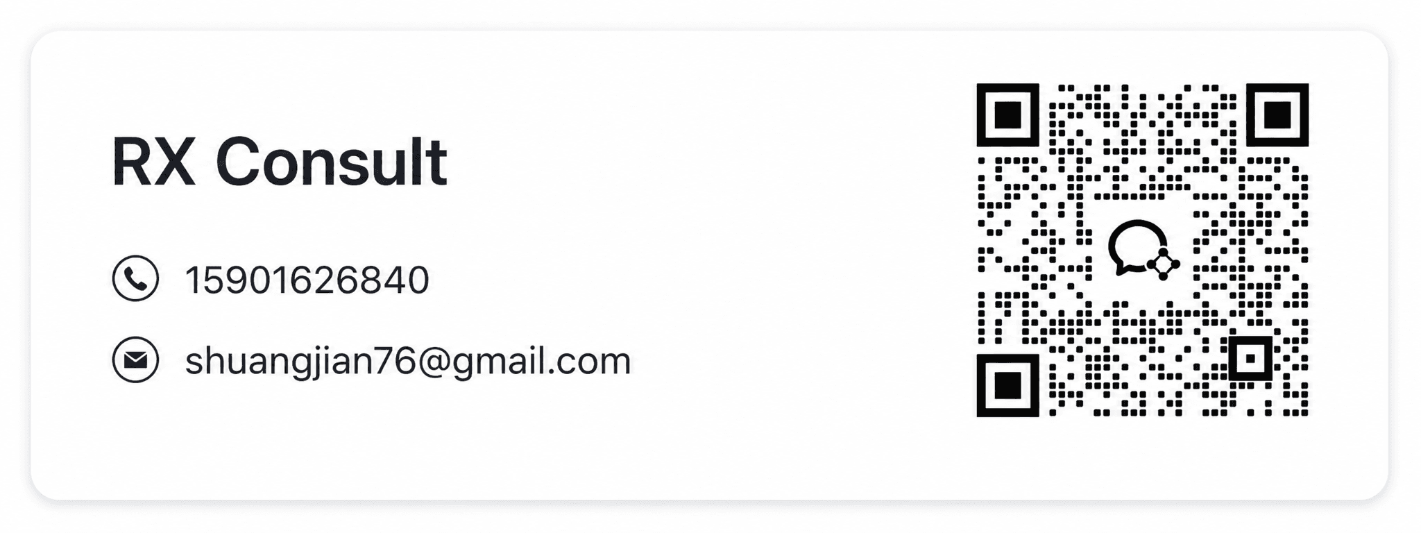 RX Consult 企业微信顾问二维码名片